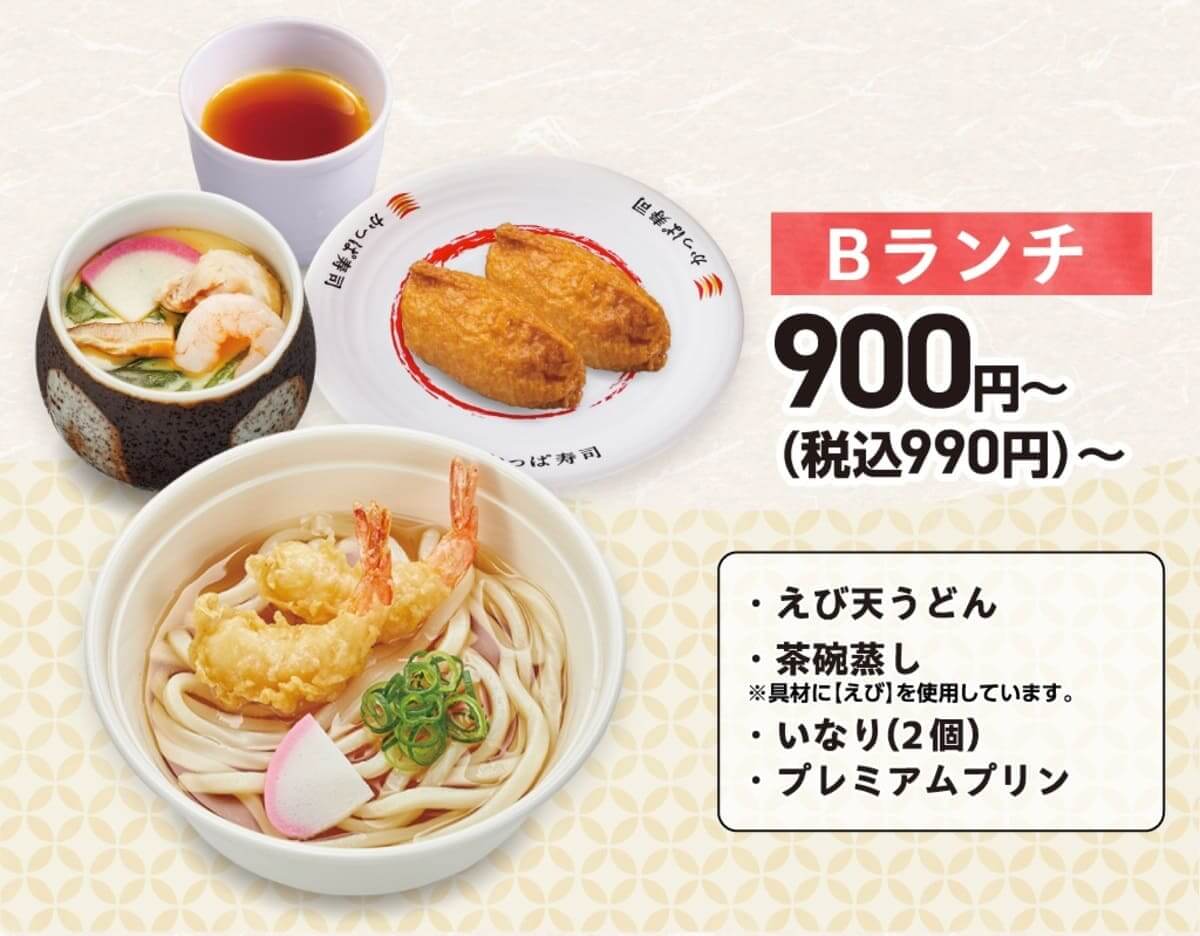 26052133 Gourmet Biz-グルメビズ- かっぱのランチセット