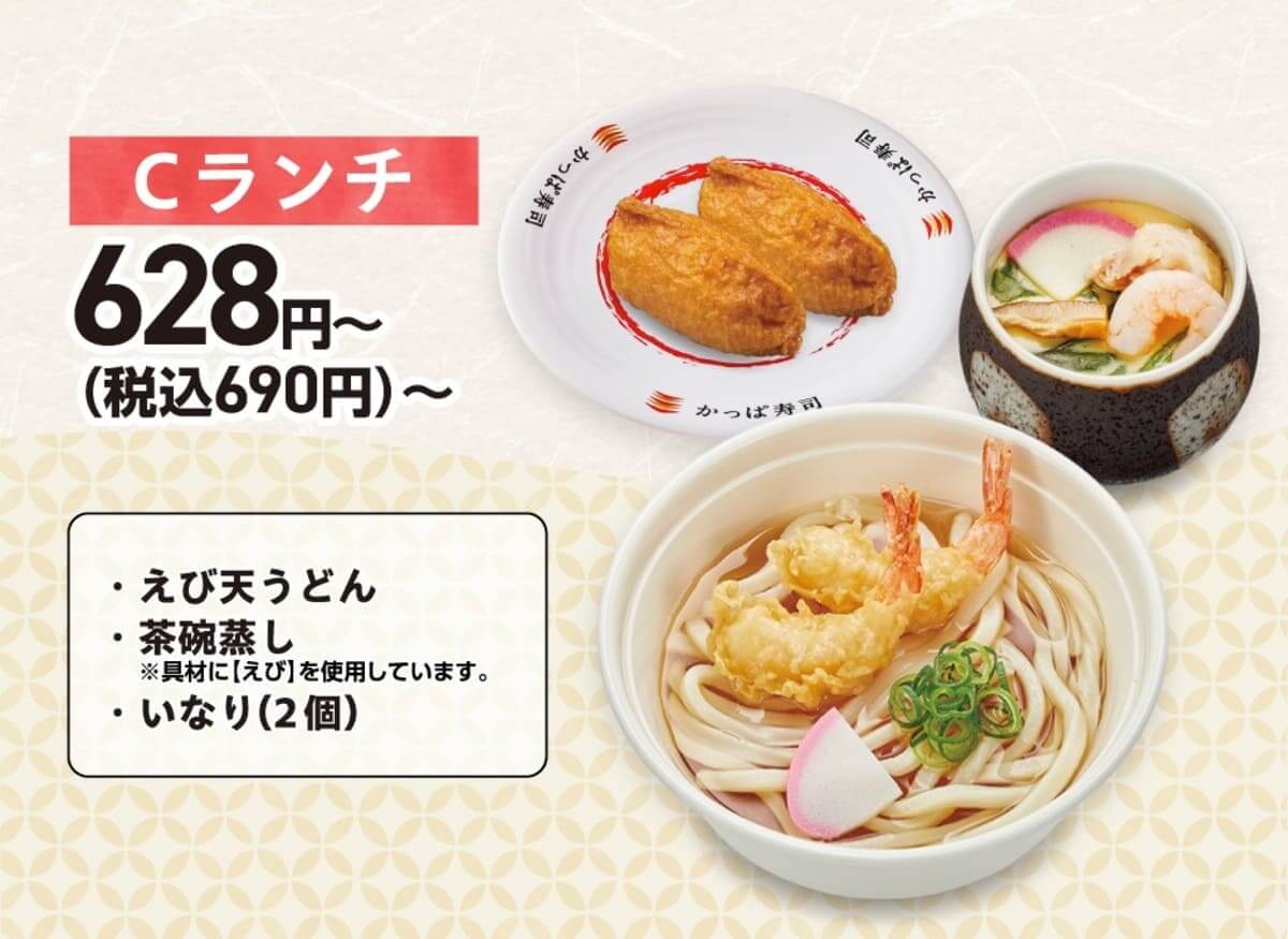 26052134 Gourmet Biz-グルメビズ- かっぱのランチセット