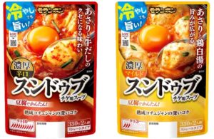 猛暑に冷やして食べる「冷やしスンドゥブ」スンドゥブチゲ用スープを夏限定パッケージに変更して販売