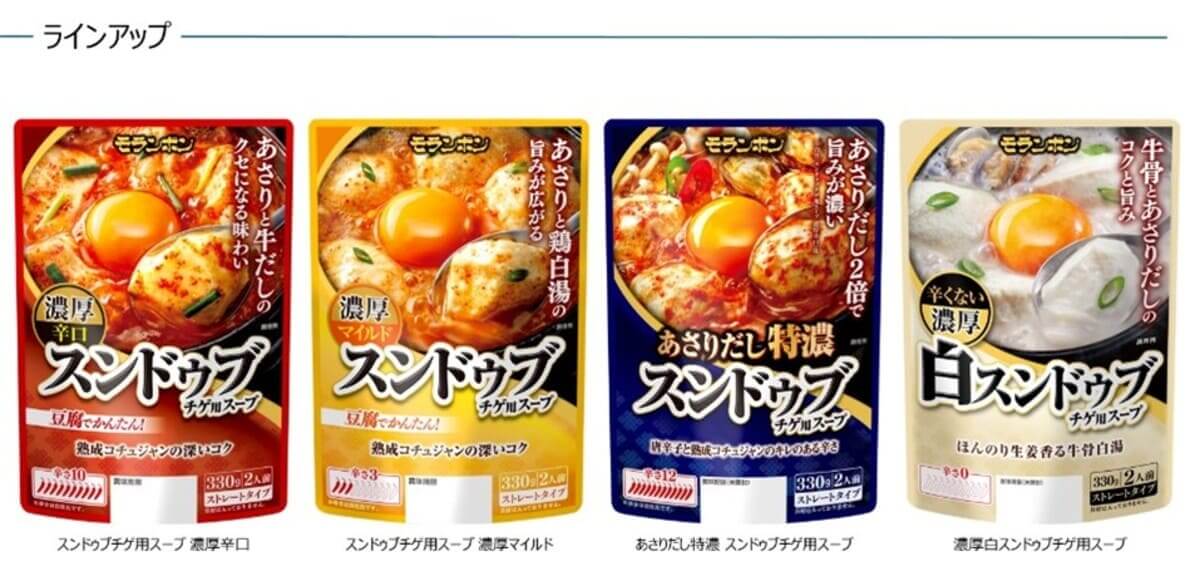 26052147 Gourmet Biz-グルメビズ- 冷やしスンドゥブ