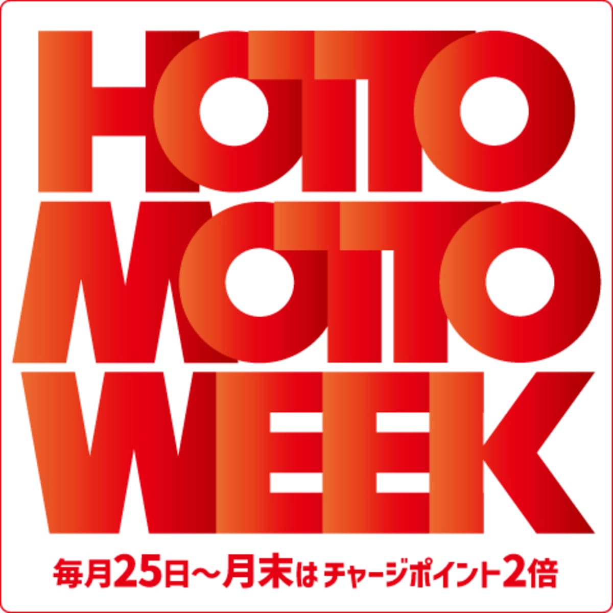 26052224 Gourmet Biz-グルメビズ- SUPER HOTTO MOTTO WEEK