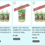 ファッサマウイカ絶賛のブロッコリーソース