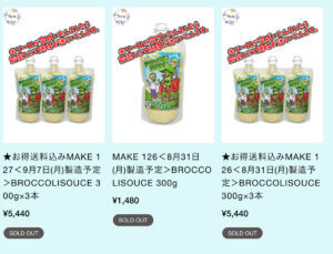 ファッサマウイカ絶賛のブロッコリーソース