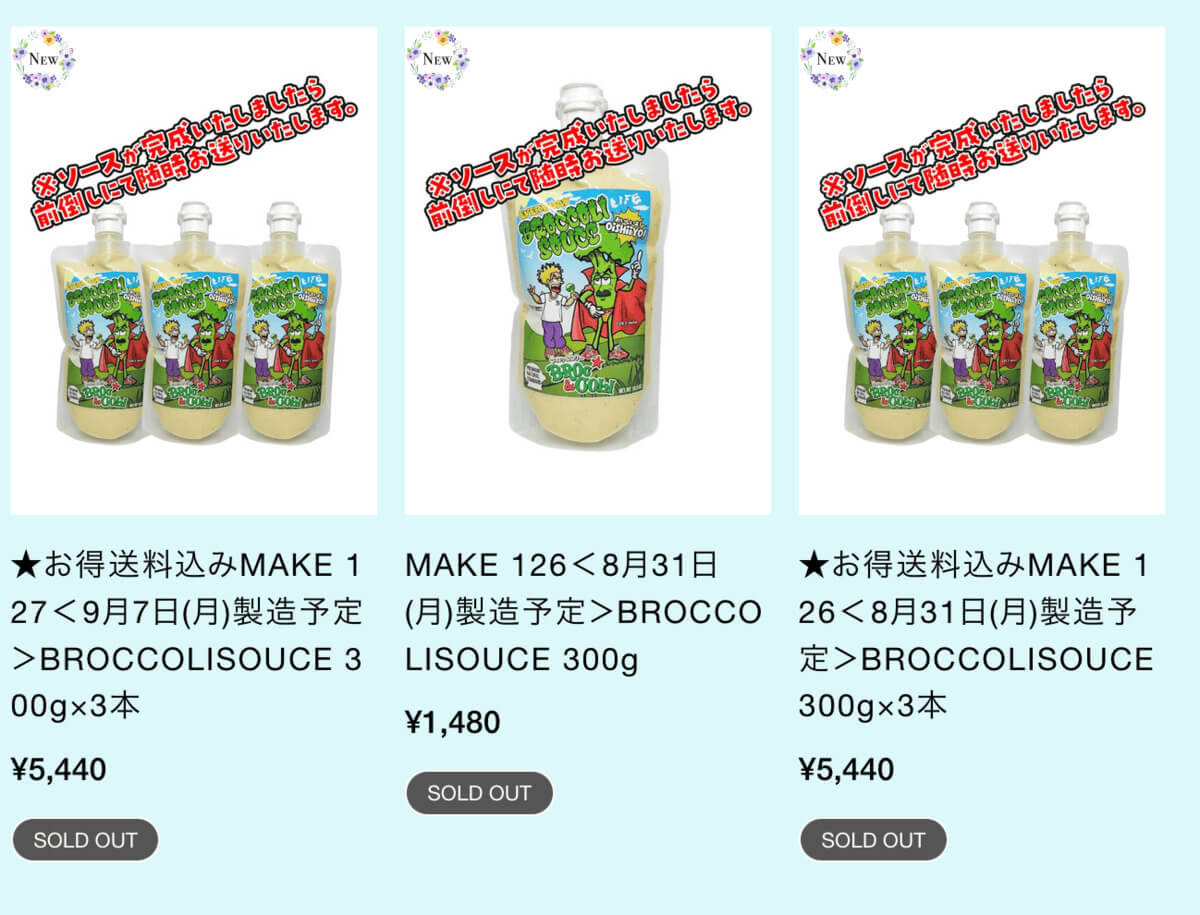 26052231 Gourmet Biz-グルメビズ- ファッサマウイカ絶賛のブロッコリーソース