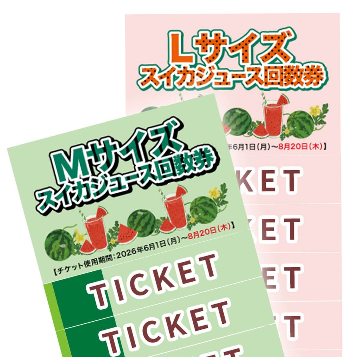 26052233 Gourmet Biz-グルメビズ- そのまんまスイカジュース回数券