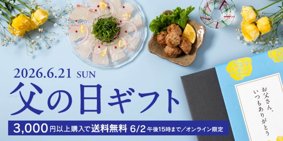 26052241 Gourmet Biz-グルメビズ- 久世福商店 父の日いちおしギフト