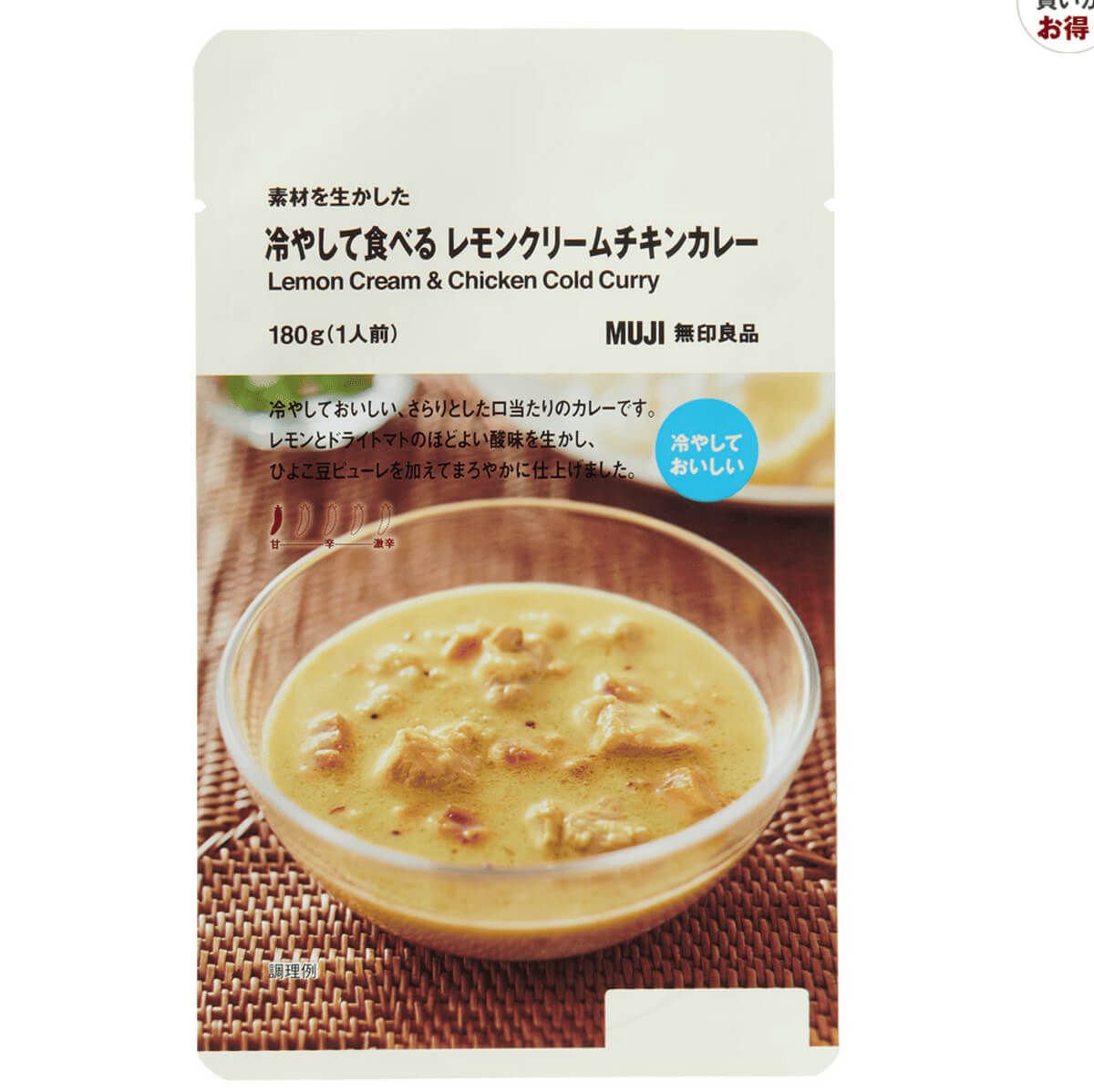 26052313 Gourmet Biz-グルメビズ- 無印良品_素材を生かした 冷やして食べる レモンクリームチキンカレー