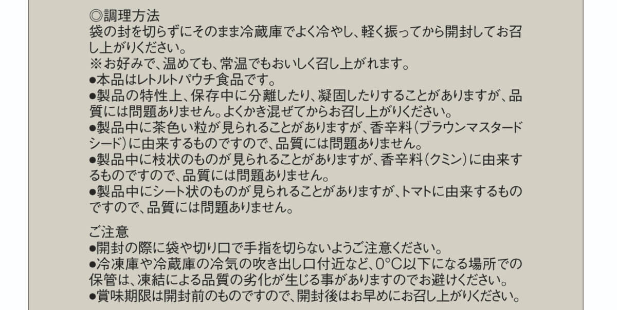 26052314 Gourmet Biz-グルメビズ- 無印良品_素材を生かした 冷やして食べる レモンクリームチキンカレー