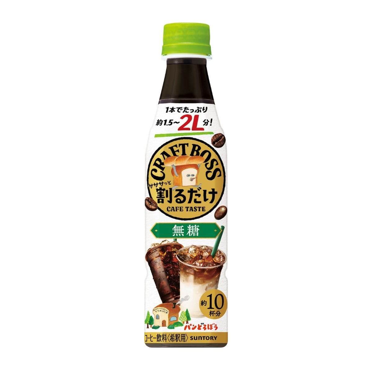 26052547 Gourmet Biz-グルメビズ- 「割るだけクラフトボスカフェ」パンどろぼう限定ラベル