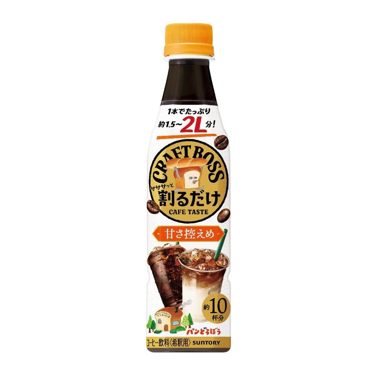 26052548 Gourmet Biz-グルメビズ- 「割るだけクラフトボスカフェ」パンどろぼう限定ラベル