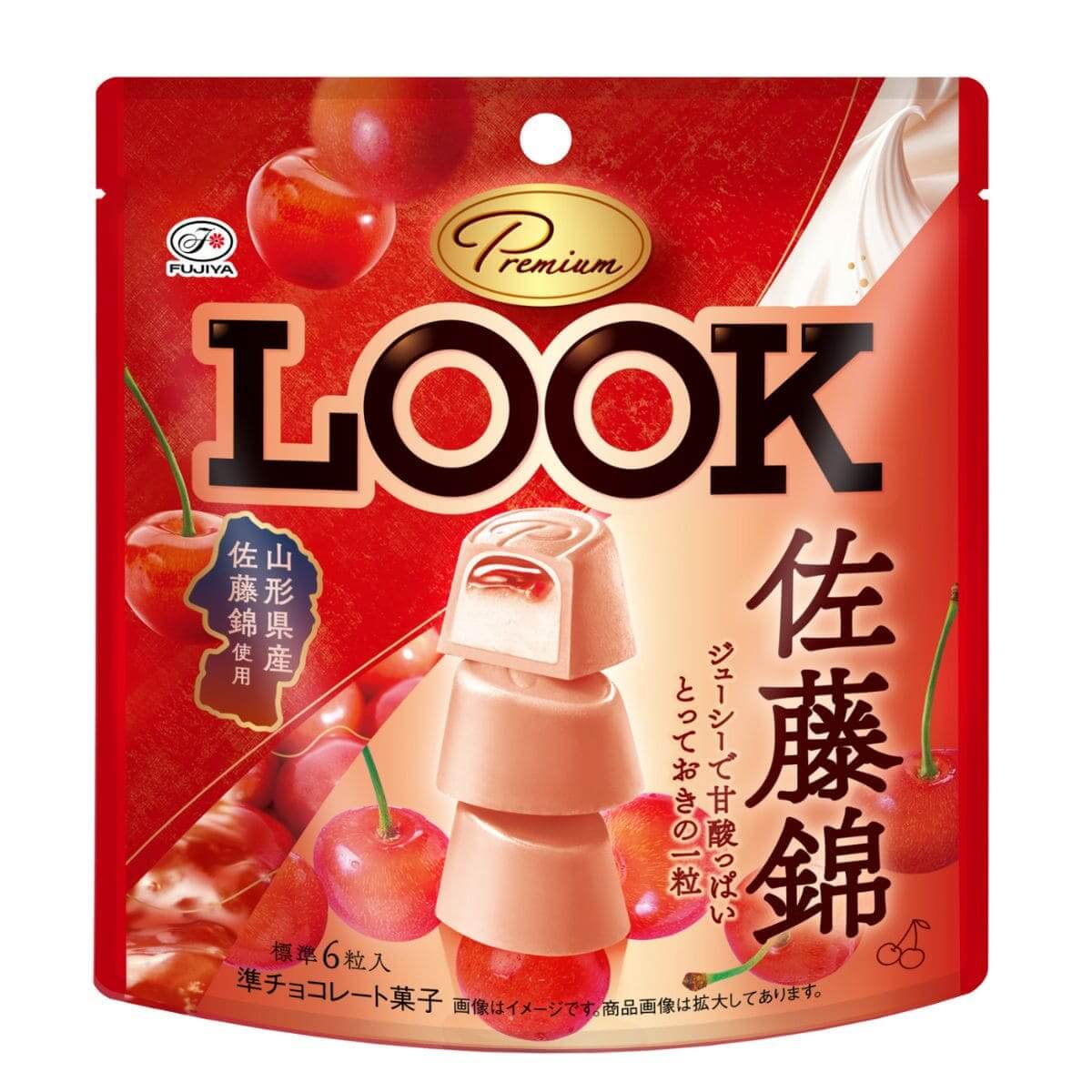 プレミアムルック（佐藤錦）パウチ