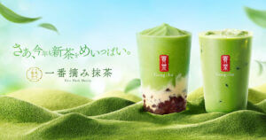 26052731 Gourmet Biz-グルメビズ- ゴンチャ、「一番摘み抹茶」を期間限定で発売!静岡の老舗「丸七製茶」の厳選茶葉を100%使用