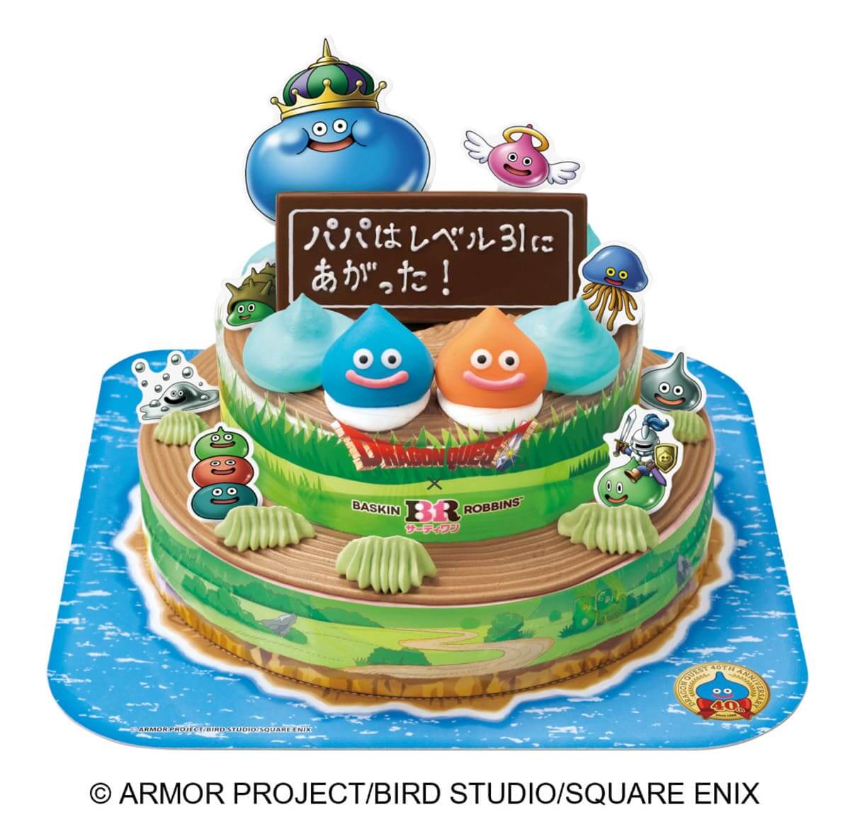 サーティワン×ドラゴンクエストキャンペーン