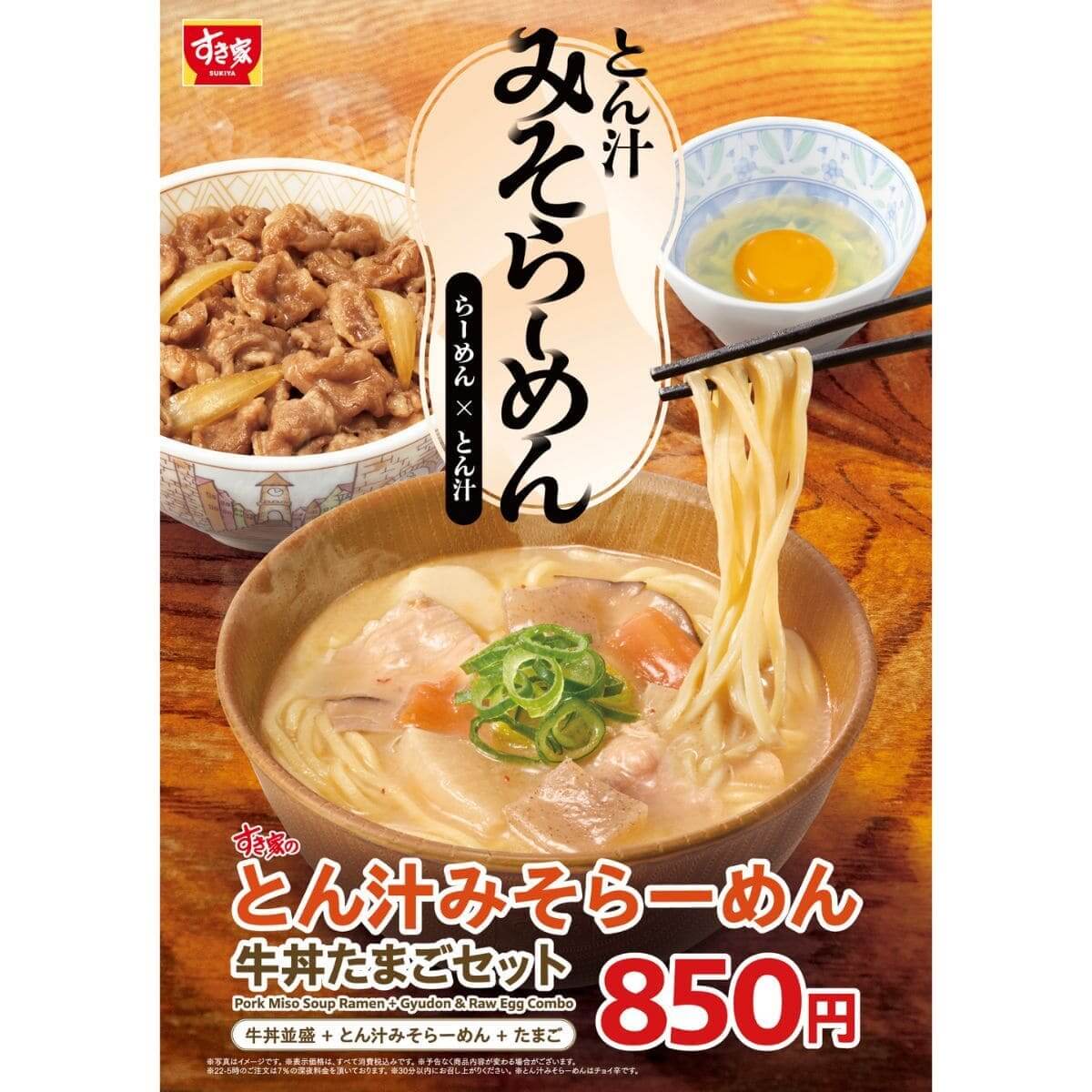 26052811 Gourmet Biz-グルメビズ-