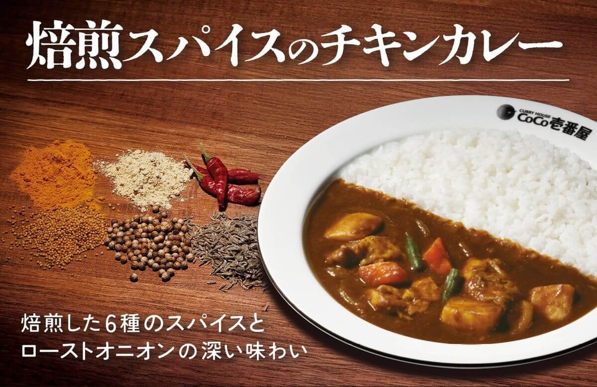 26052831 Gourmet Biz-グルメビズ- 焙煎スパイスのチキンカレー