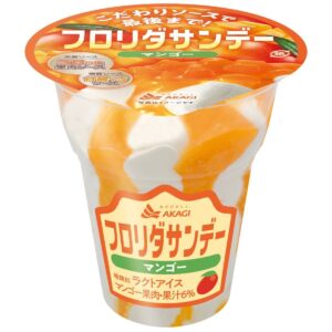 26052841 Gourmet Biz-グルメビズ- フロリダサンデーマンゴーが再登場!マンゴーの華やかな香りと風味を最後まで楽しめる