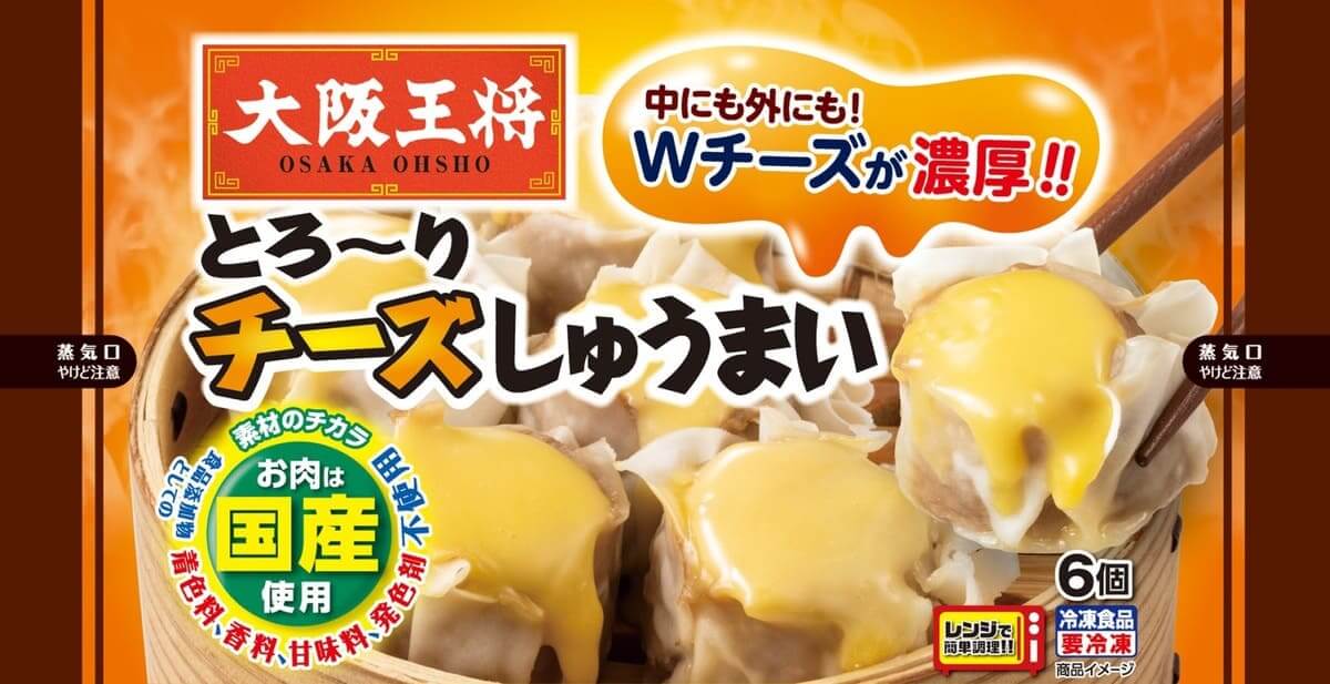 26052933 Gourmet Biz-グルメビズ- 大阪王将 初の焼売キャンペーン