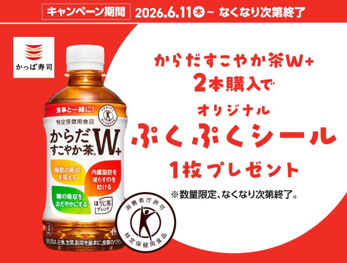 26052942 Gourmet Biz-グルメビズ- からだすこやか茶W+コラボ