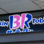 サーティワンの店舗外観