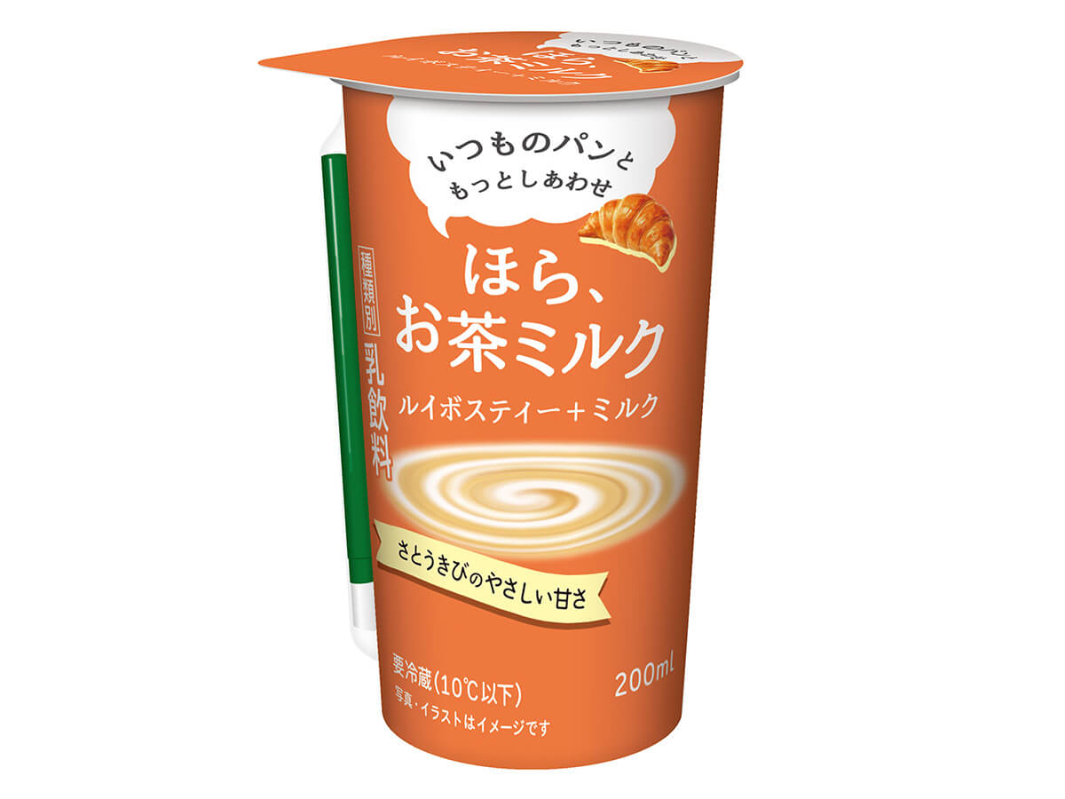 ほら、お茶ミルク