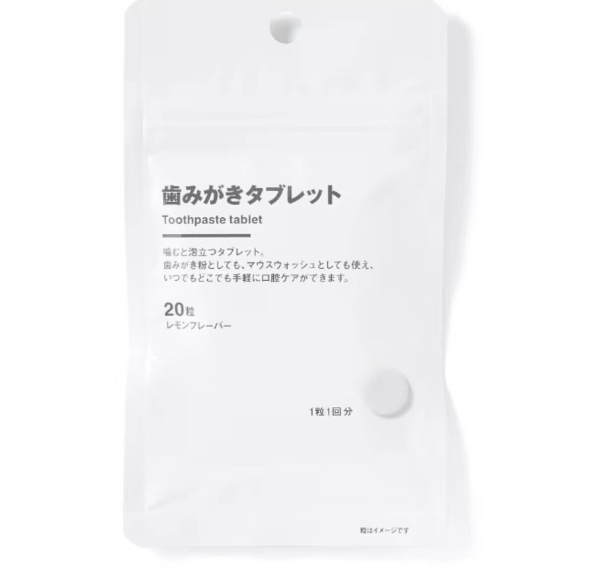 073706 Gourmet Biz-グルメビズ- 無印良品 歯磨きタブレット