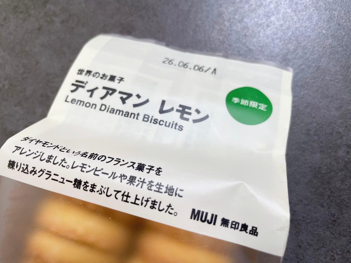 無印良品「ディアマン レモン」