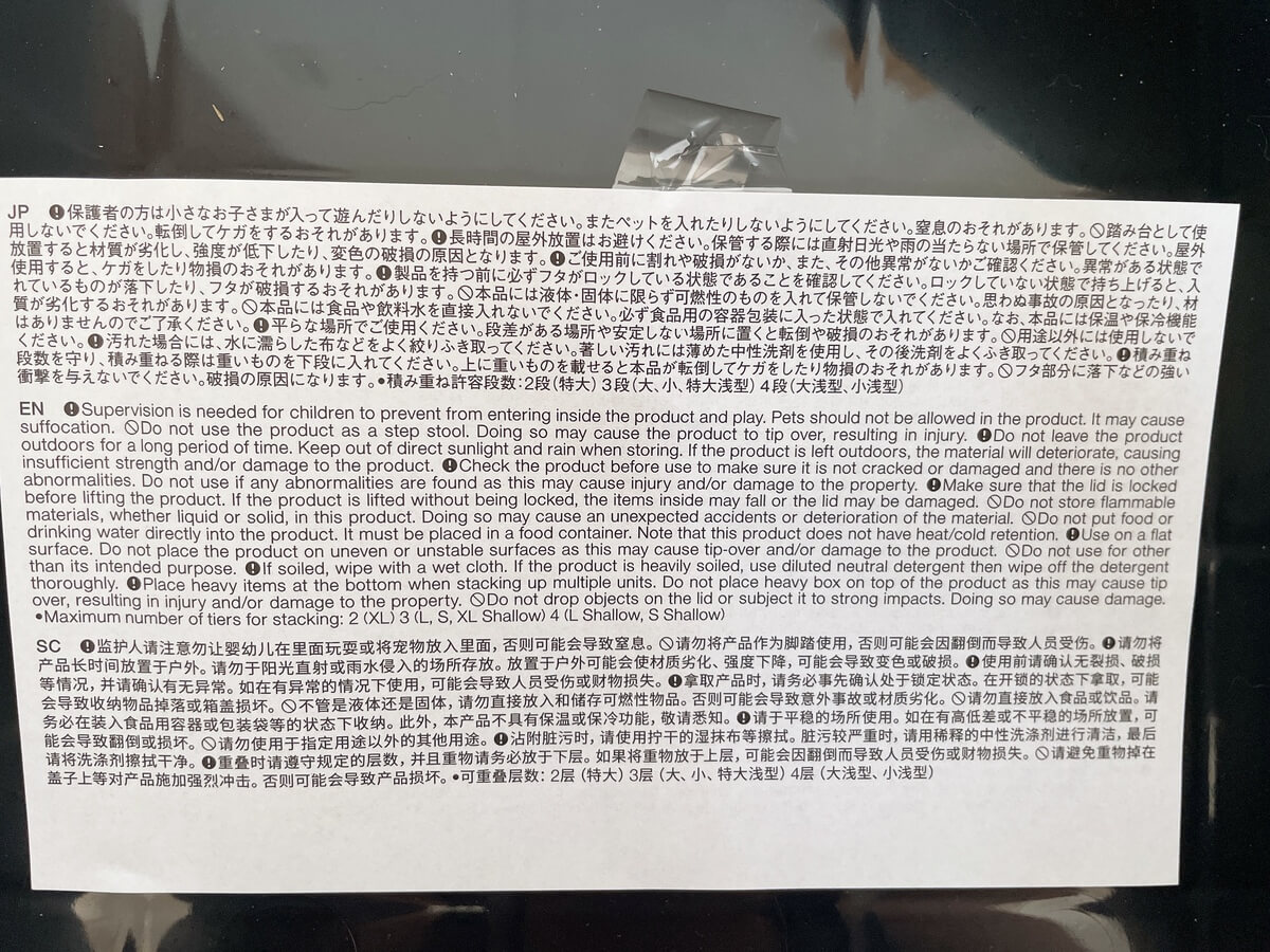 無印良品「頑丈収納ボックス」