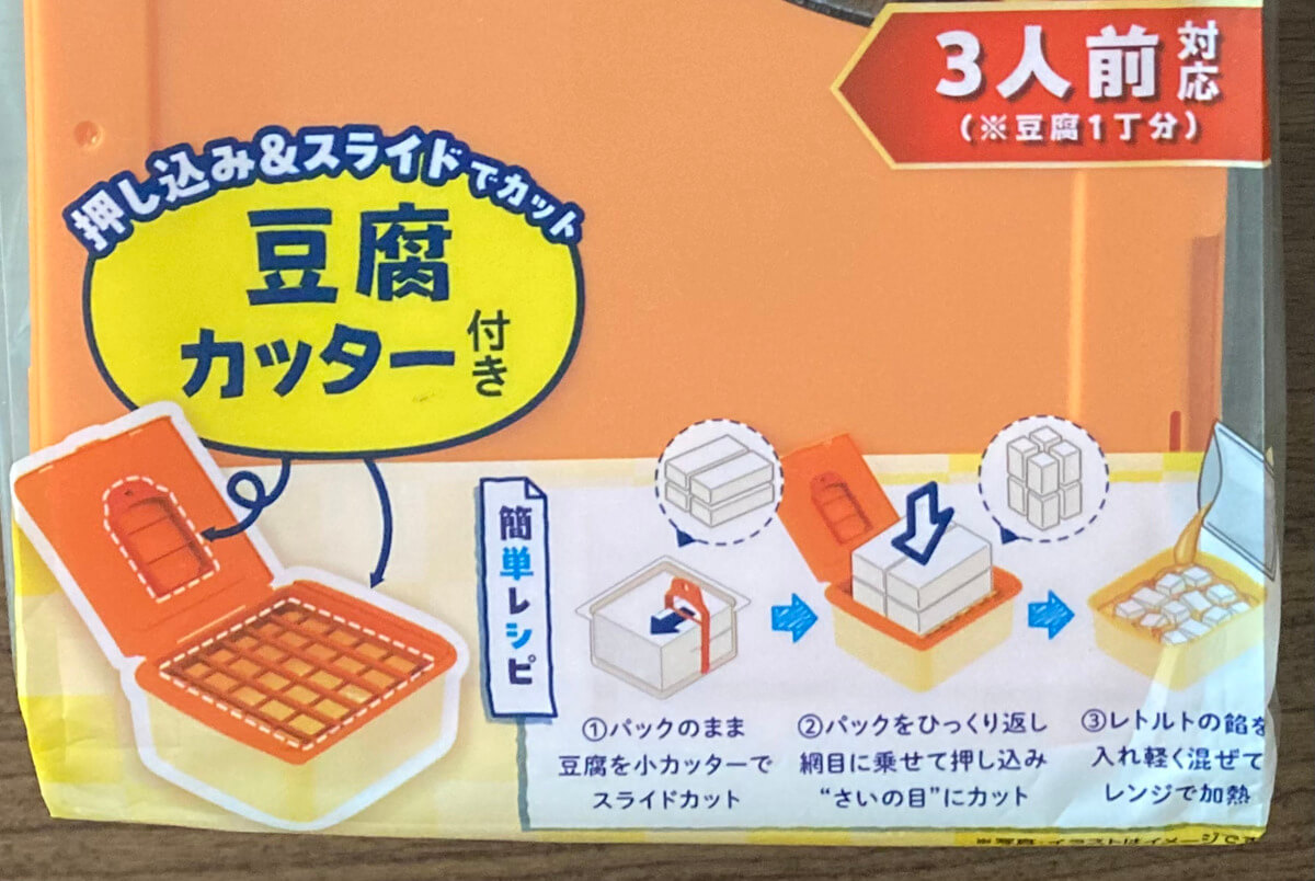 ダイソー「麻婆豆腐職人(3人前)」