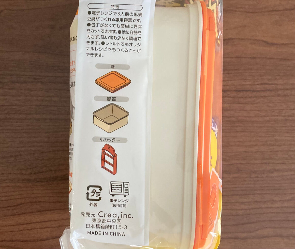 ダイソー「麻婆豆腐職人(3人前)」