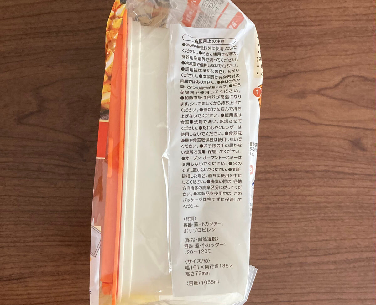 ダイソー「麻婆豆腐職人(3人前)」