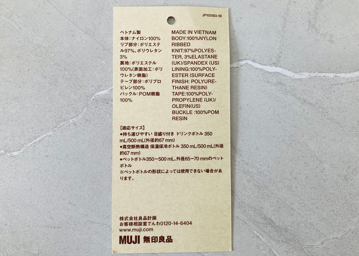 無印良品「高さが調整できる ボトル用ホルダー 小/ブラック」