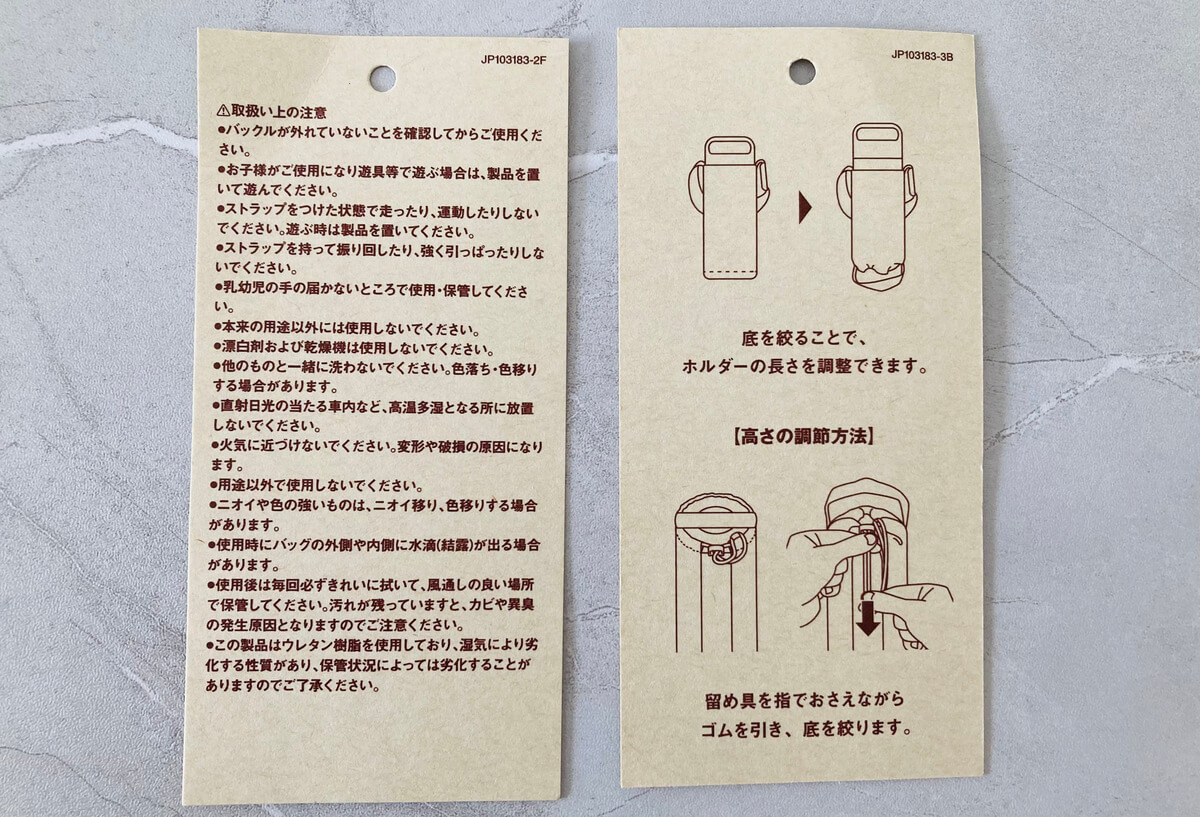 無印良品「高さが調整できる ボトル用ホルダー 小/ブラック」