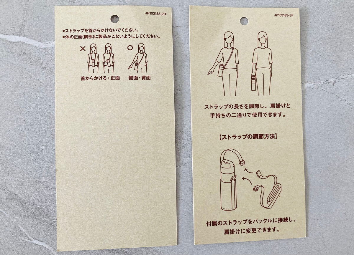 無印良品「高さが調整できる ボトル用ホルダー 小/ブラック」