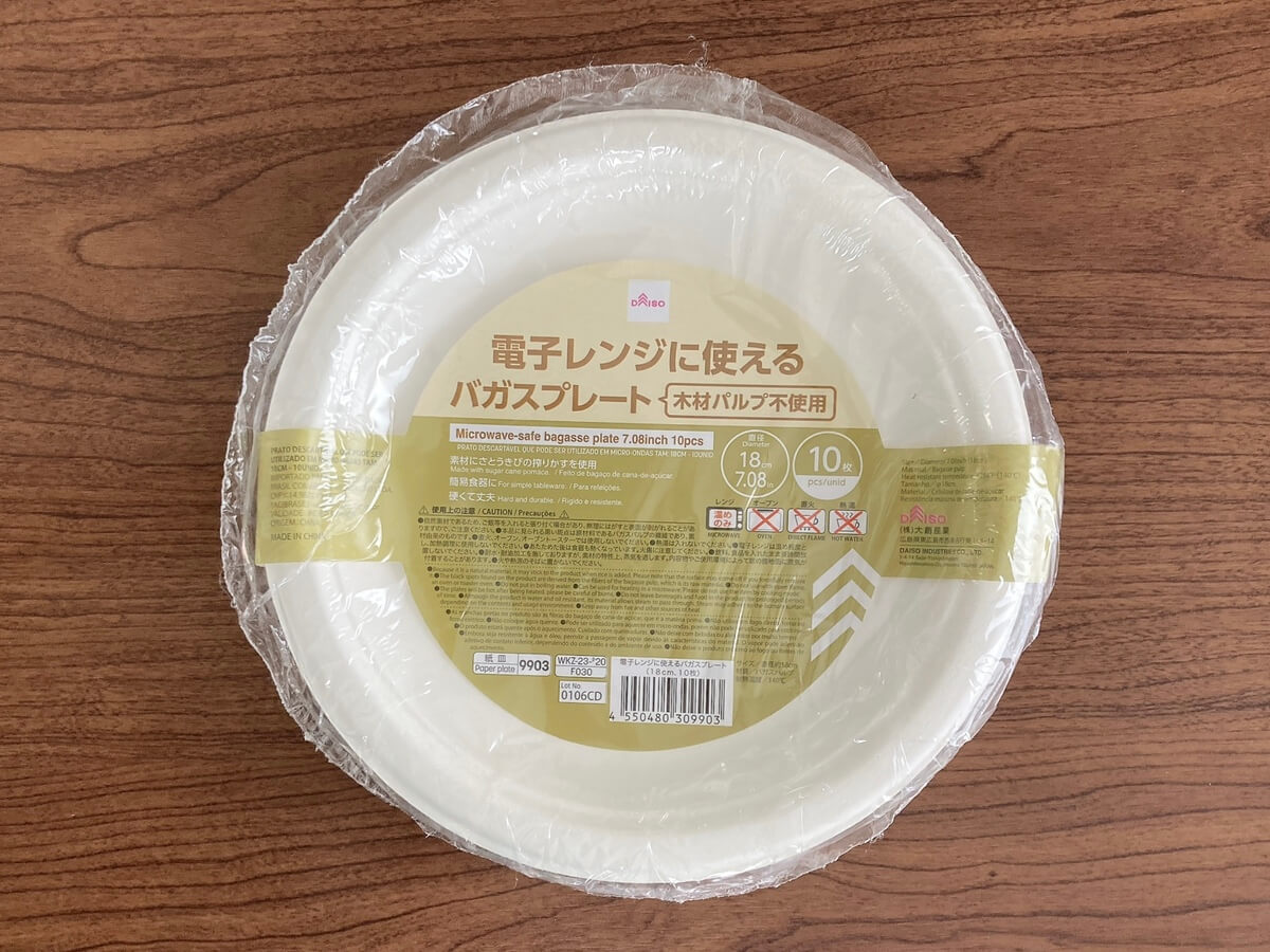 ダイソー「電子レンジに使えるバガスプレート」