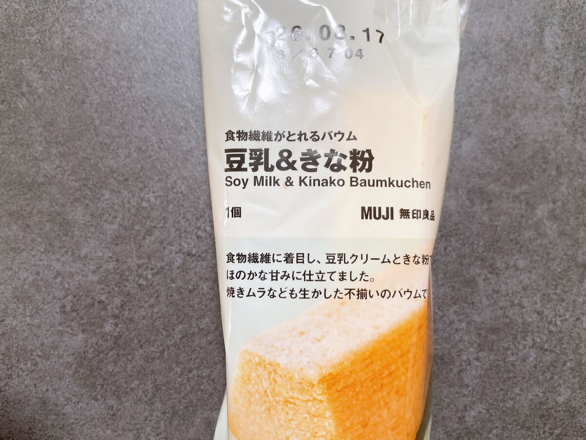 無印良品「食物繊維がとれるバウム 豆乳&きな粉」