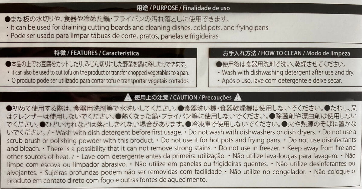 ダイソー「キッチンスクレーパー」