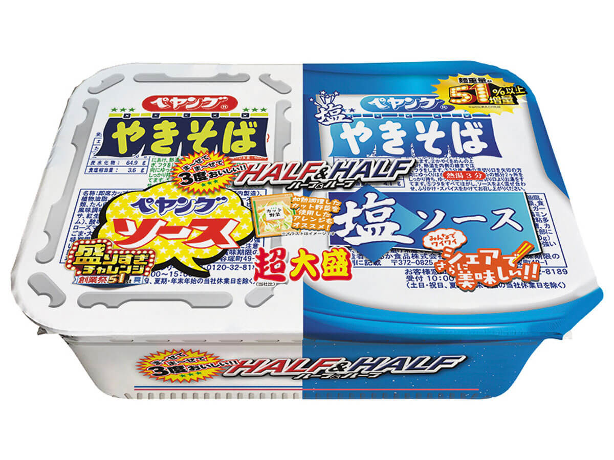 ペヤング 超大盛やきそば ソース&塩 51%以上増量