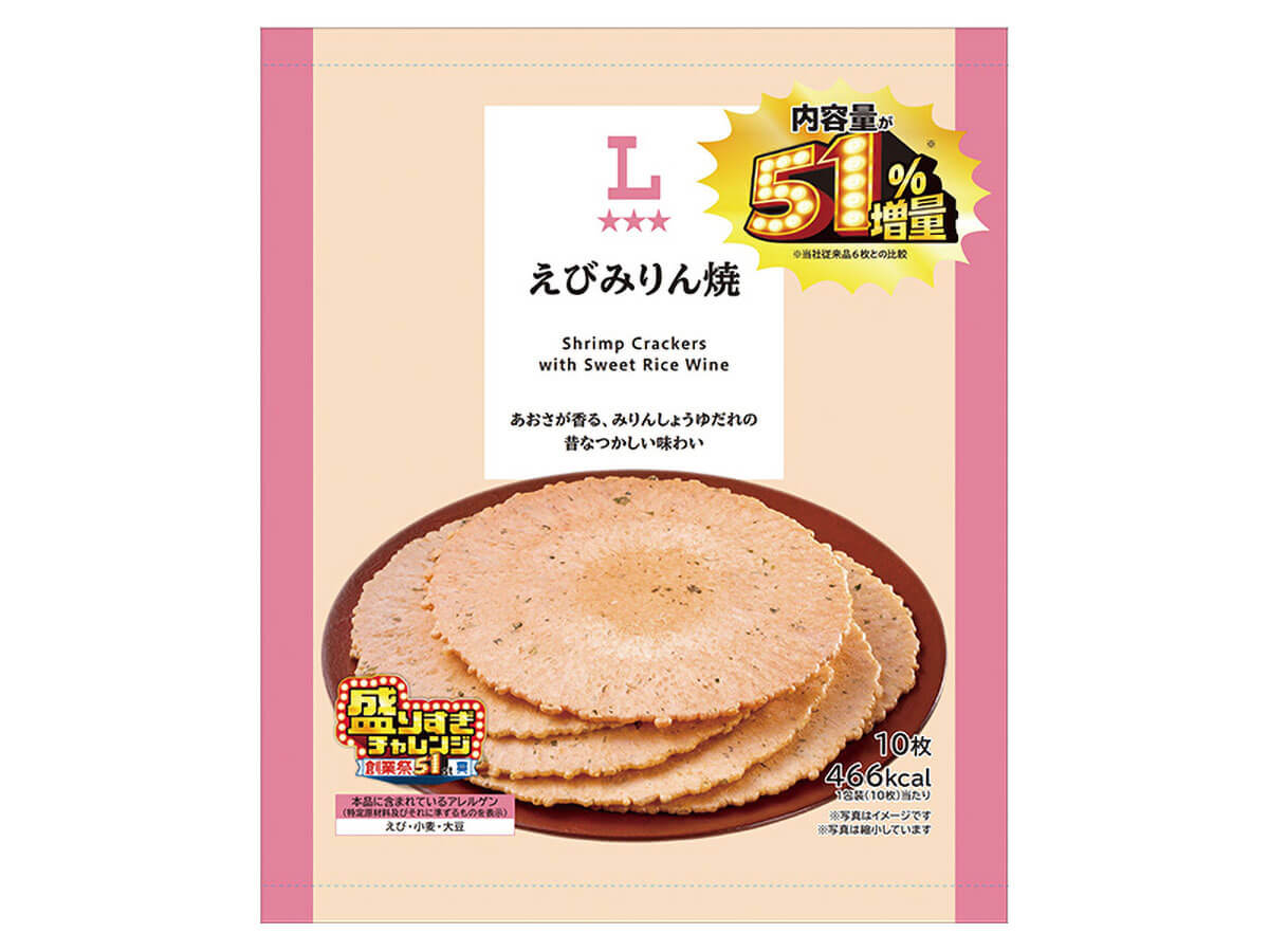 濃ローソンオリジナル えびみりん焼 51%増量 10枚入