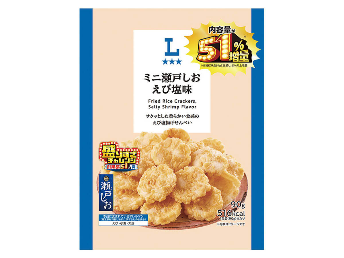 ローソンオリジナル ミニ瀬戸しお えび塩味 51%増量 90g