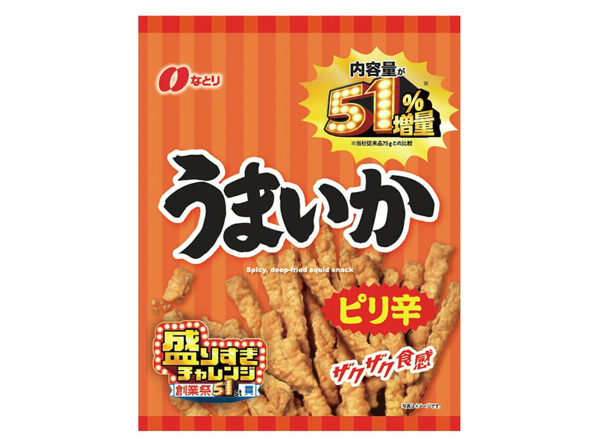 ローソン「超ハッピーすぎ!チャレンジ」第3弾