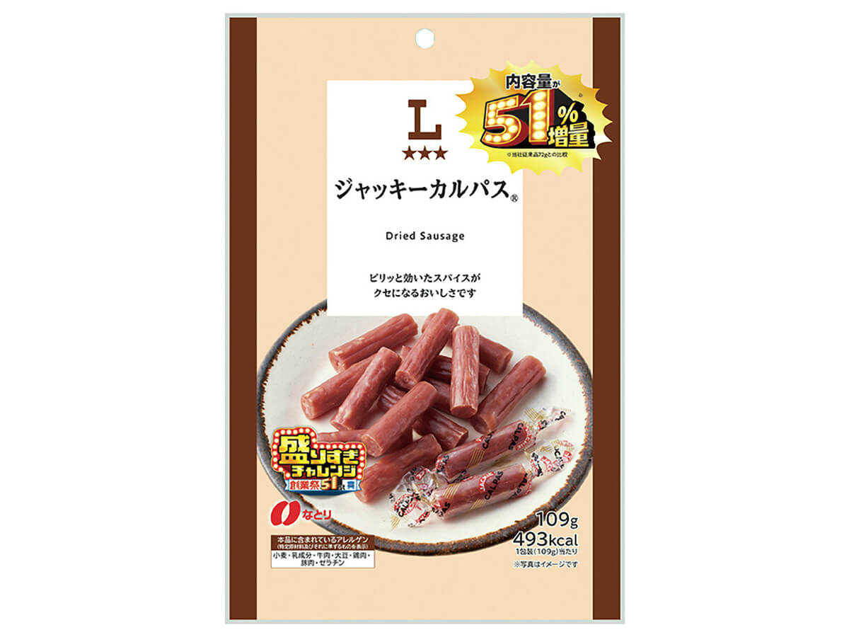 ローソン「超ハッピーすぎ!チャレンジ」第3弾