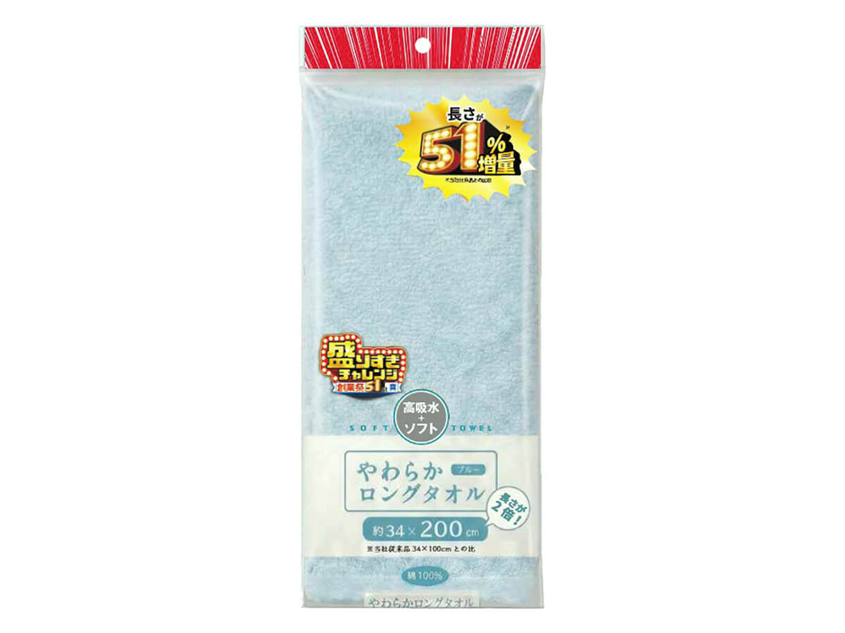 ローソン「超ハッピーすぎ!チャレンジ」第3弾