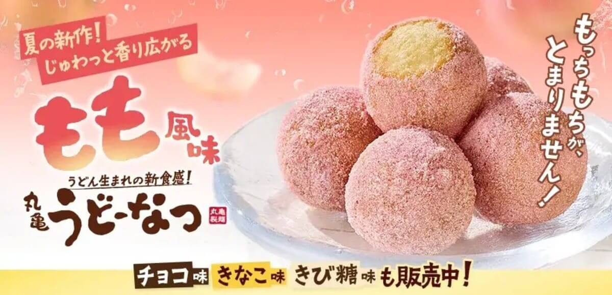 26060231 Gourmet Biz-グルメビズ- 丸亀うどーなつ もも風味