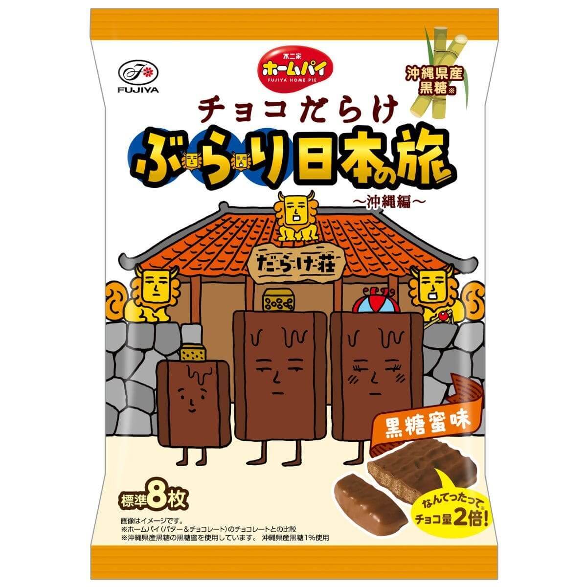 チョコだらけ　沖縄