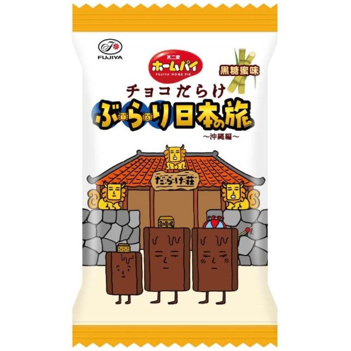 チョコだらけ　沖縄