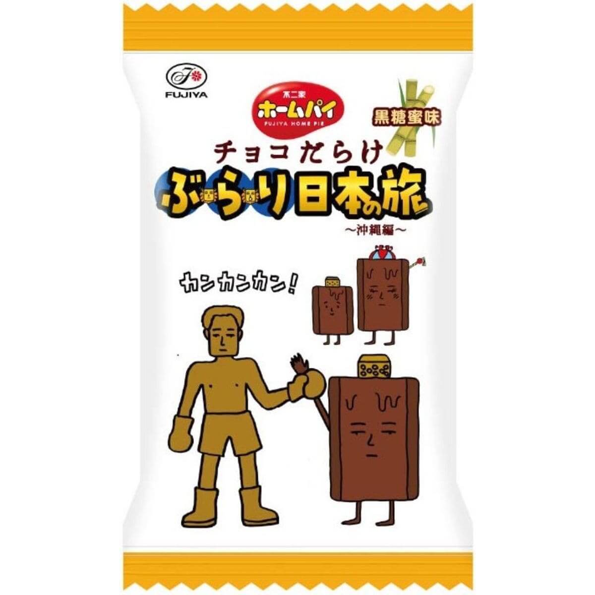チョコだらけ　沖縄