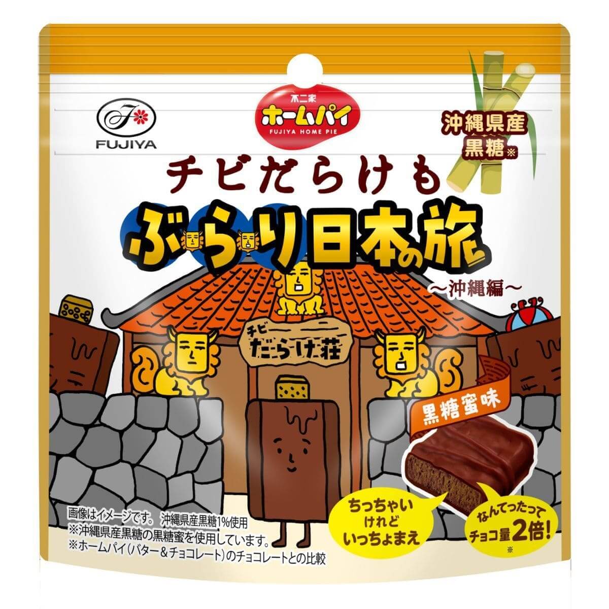 チョコだらけ　沖縄