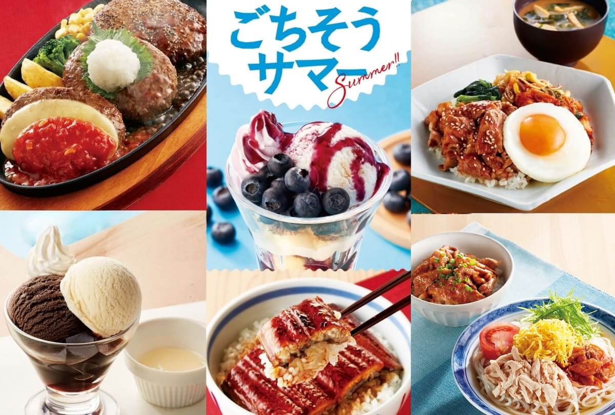 ジョイフル　ごちそうサマー