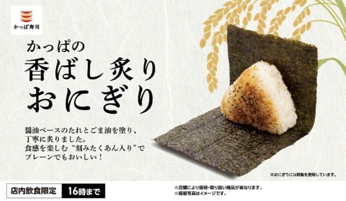 かっぱの挑戦 平日（得）メニュー