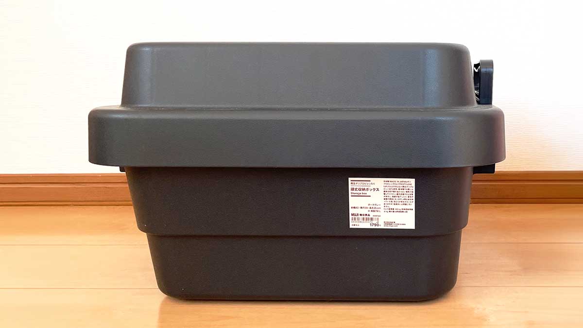 26060612 Gourmet Biz-グルメビズ- 無印良品再生ポリプロピレン入り 頑丈収納ボックス 小 浅型